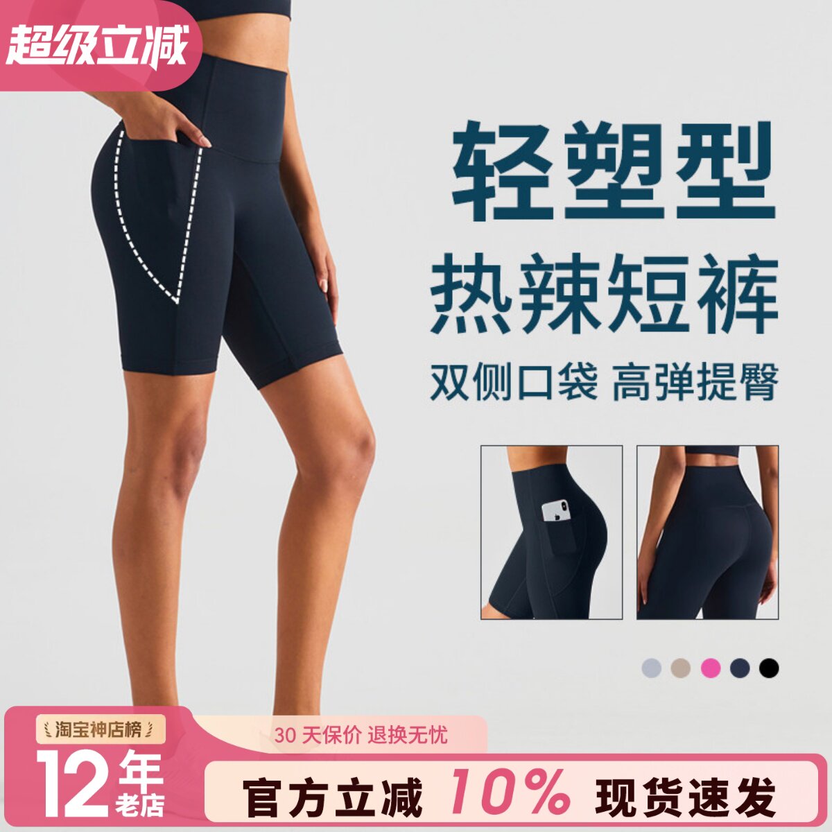 运动中裤女紧身高弹力
