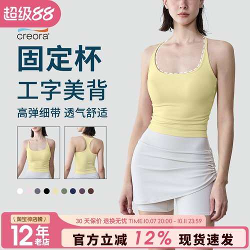 固定杯运动背心女防震健身文胸bra户外跑步普拉提收副乳瑜伽内衣