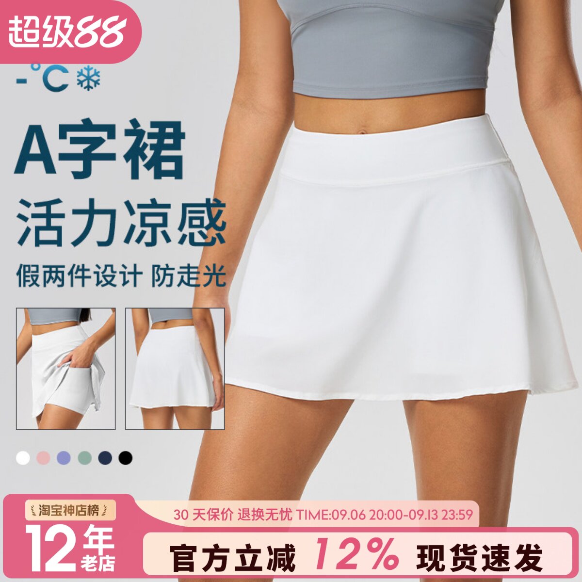 网球裙运动短裙女透气瑜伽短裙户外跑步训练瑜伽裤裙健身半身裙薄