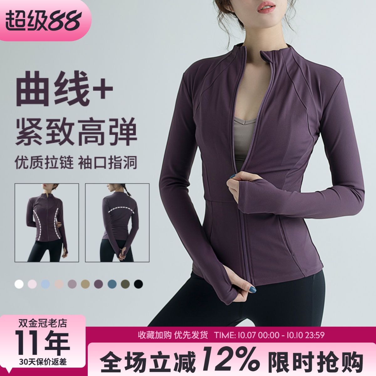 修身瑜伽服女立领拉链运动户外透气跑步紧身健身夹克长袖外套上衣