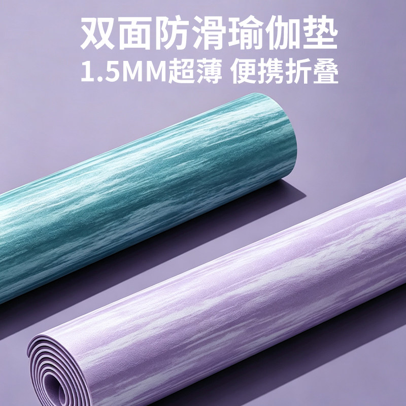 超薄橡胶瑜伽垫专业防滑天然橡胶跳操舞蹈健身专用瑜伽馆瑜伽铺巾