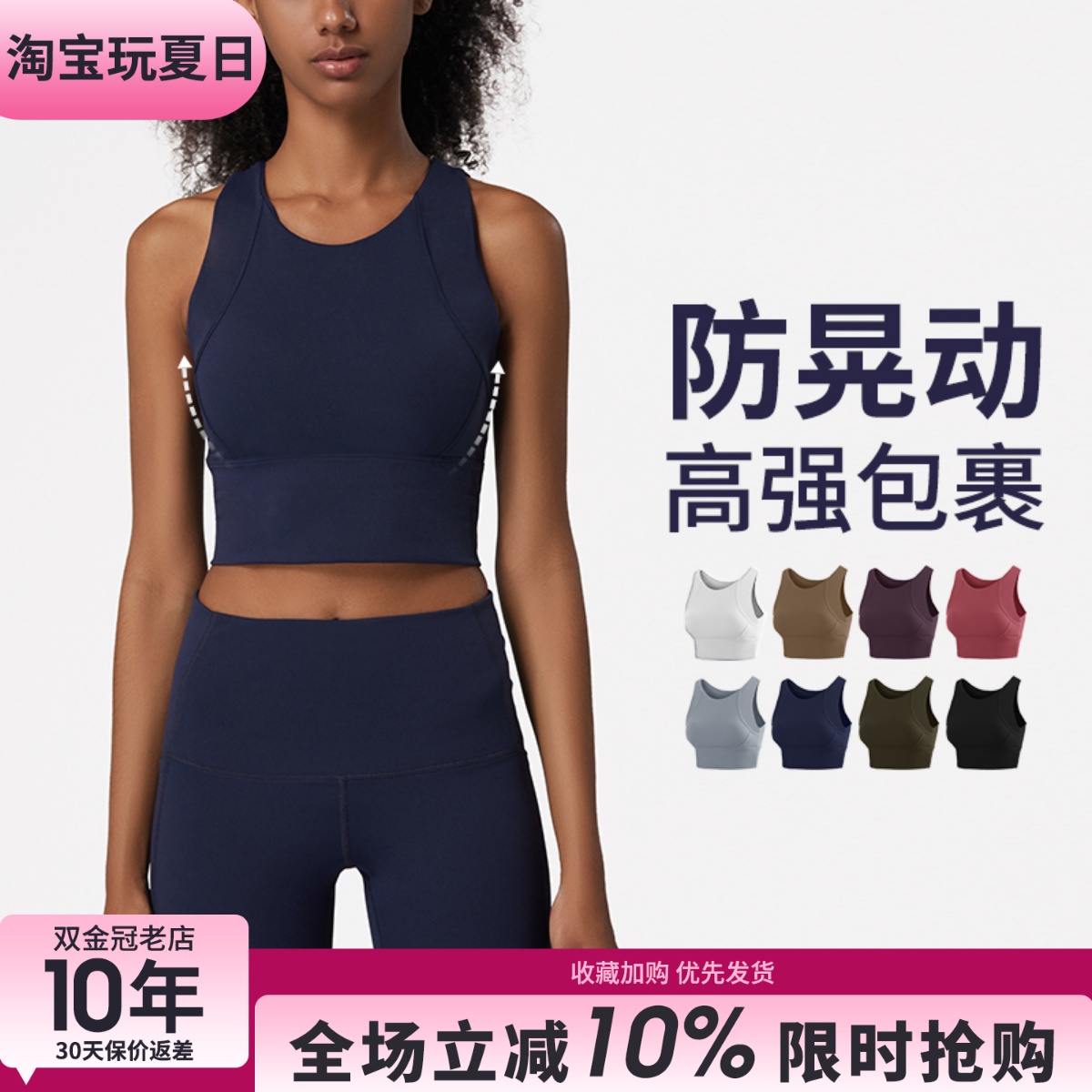全包裹防抖高强度运动内衣