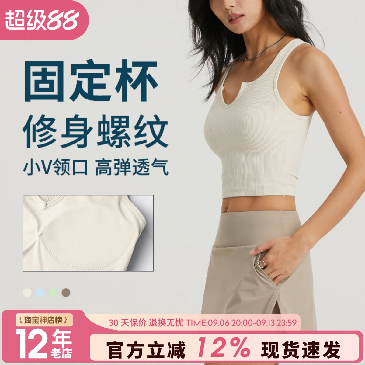 V领一体式瑜伽上衣女外穿性感健身背心普拉提训练上衣运动服秋冬