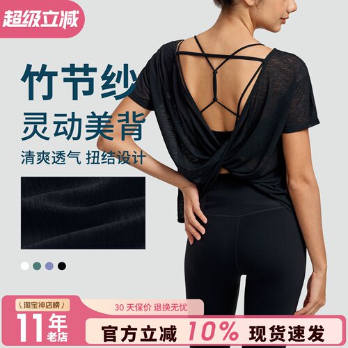 时尚露背速干健身短袖