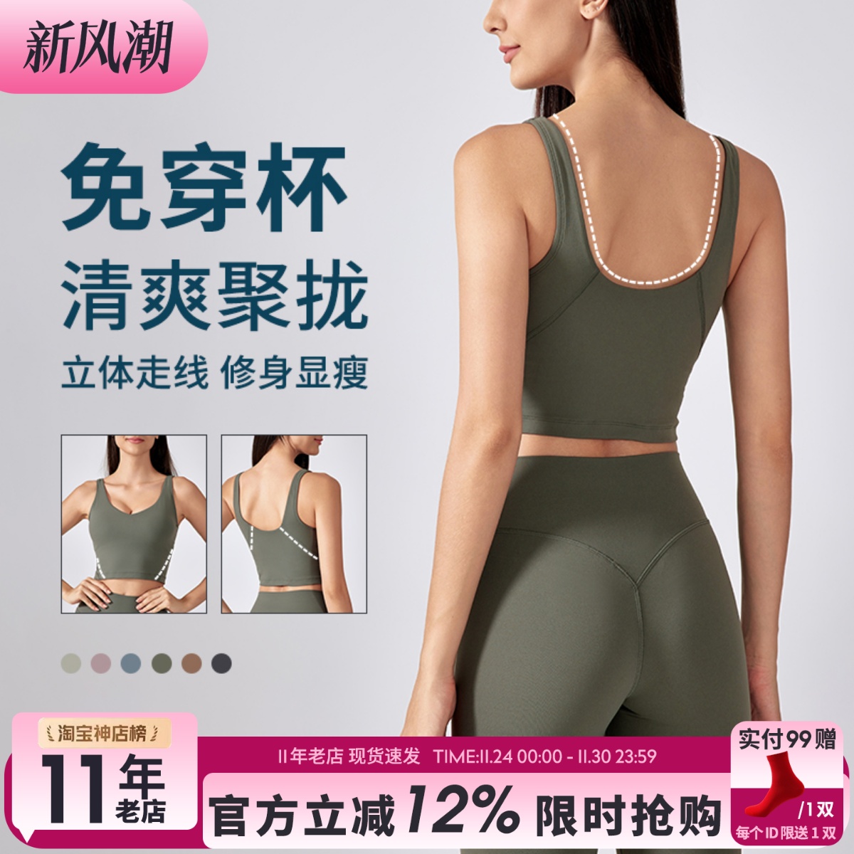 健身文胸美背防震运动内衣