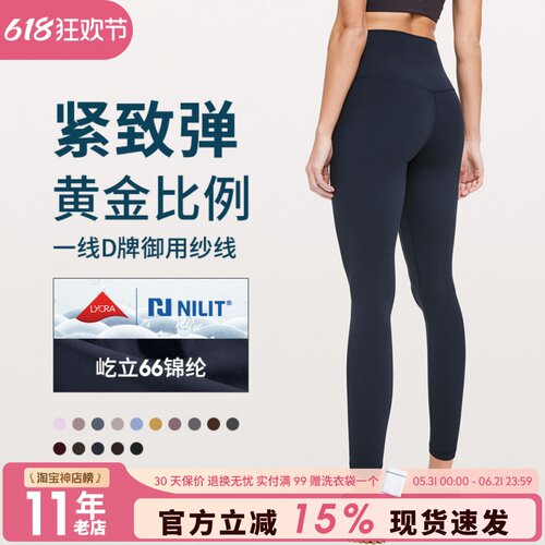 双66进口面料瑜伽裤高腰塑型