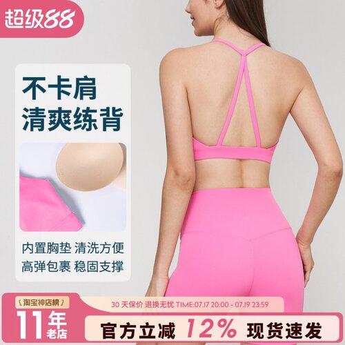 细肩带舒适运动内衣女