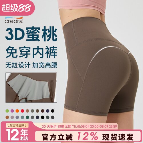 运动短裤女夏季薄款速干三分裤