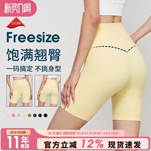 骑行运动中裤 外穿训练瑜伽裤 五分裸感 女高腰防走光短裤 四分健身裤