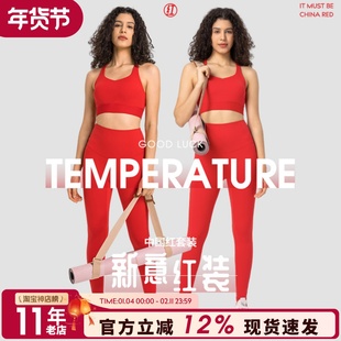 中国红瑜伽服套装女运动夹克外套训练防震内衣紧身裤本命年健身衣