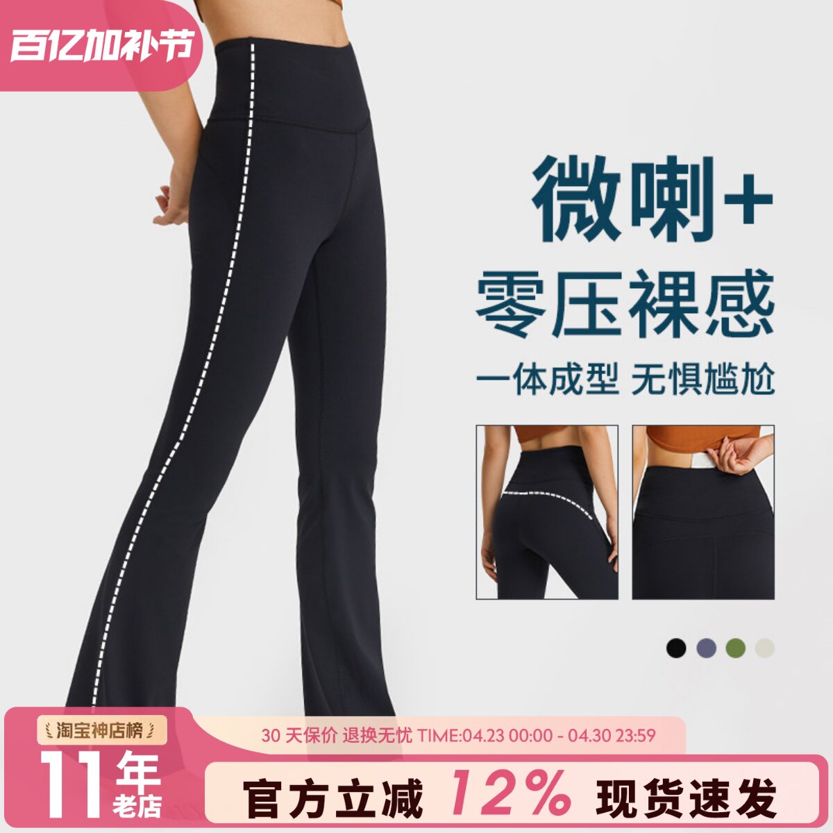 高级感喇叭瑜伽裤女高腰外穿蜜桃提臀速干运动长裤专业健身裤春夏