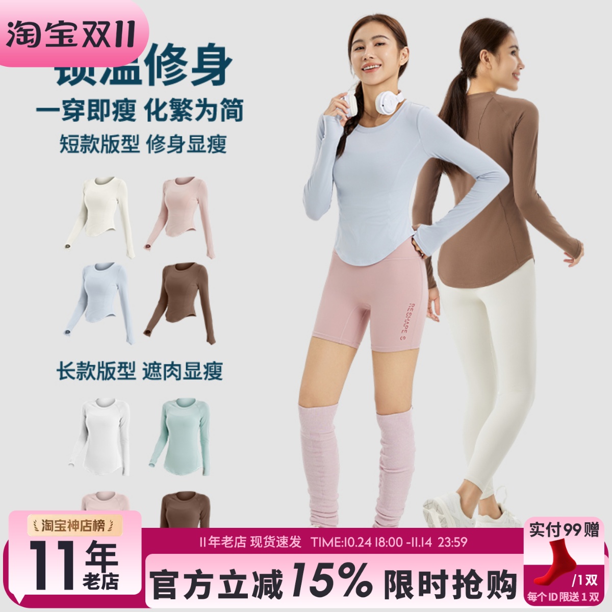 秋冬健身衣显女长袖运动服