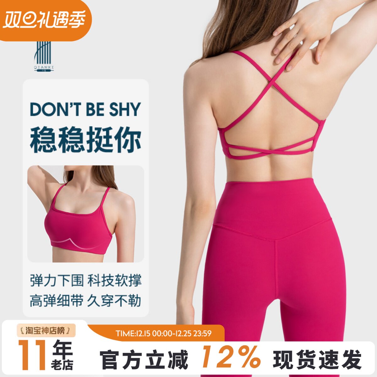 高弹细带瑜伽背心bra健身文胸