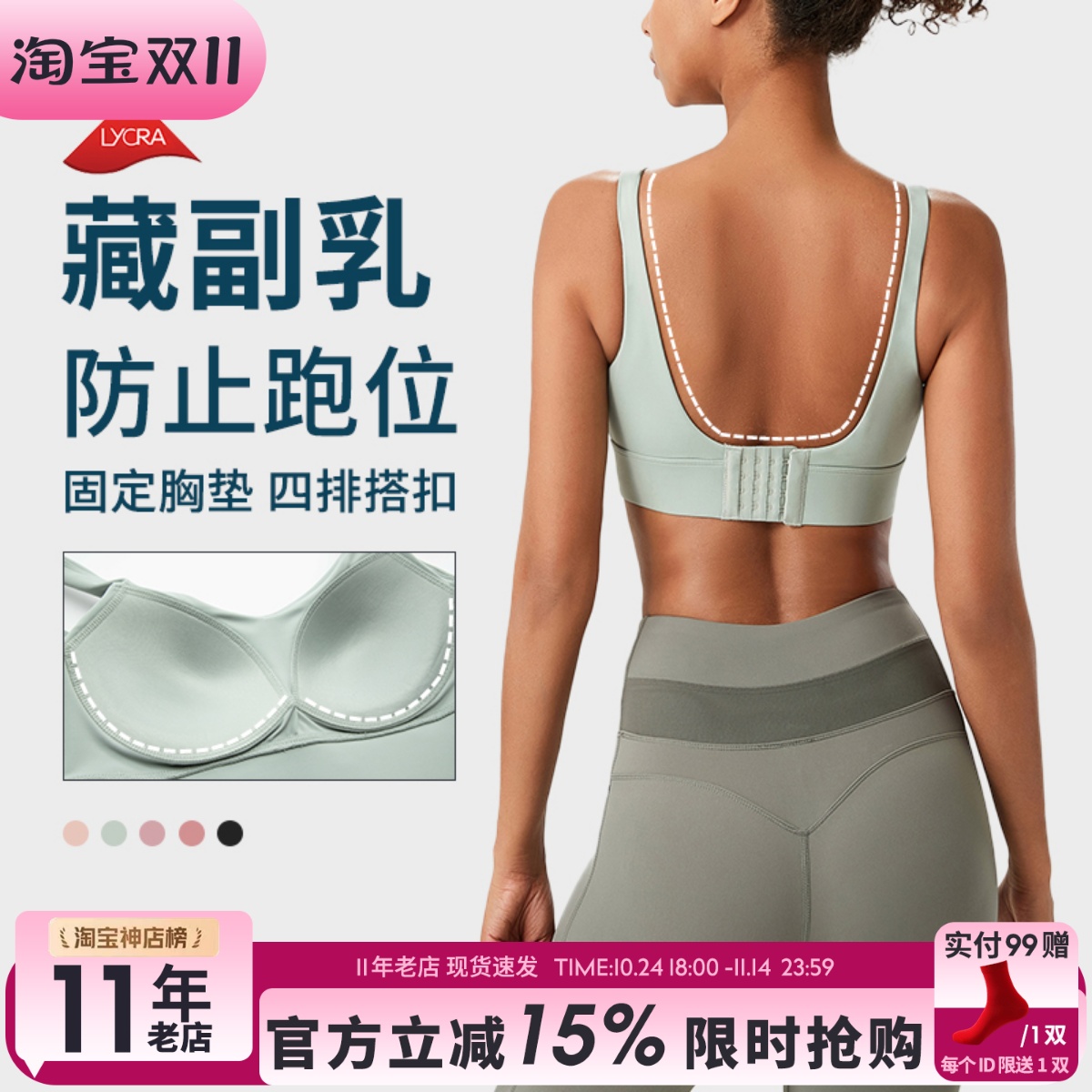 固定胸垫 运动内衣女高强度防震跑步聚拢防下垂瑜伽背心健身文胸