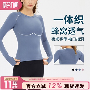 一体织高弹紧身瑜伽服女跑步运动上衣健身房训练滑雪长袖 春夏 罩衫