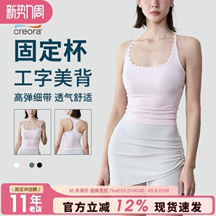 运动背心女一体式 固定杯防震瑜伽内衣户外跑步普拉提健身文胸bra