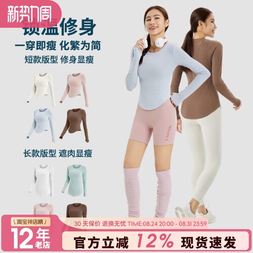 秋冬健身衣显女长袖运动服