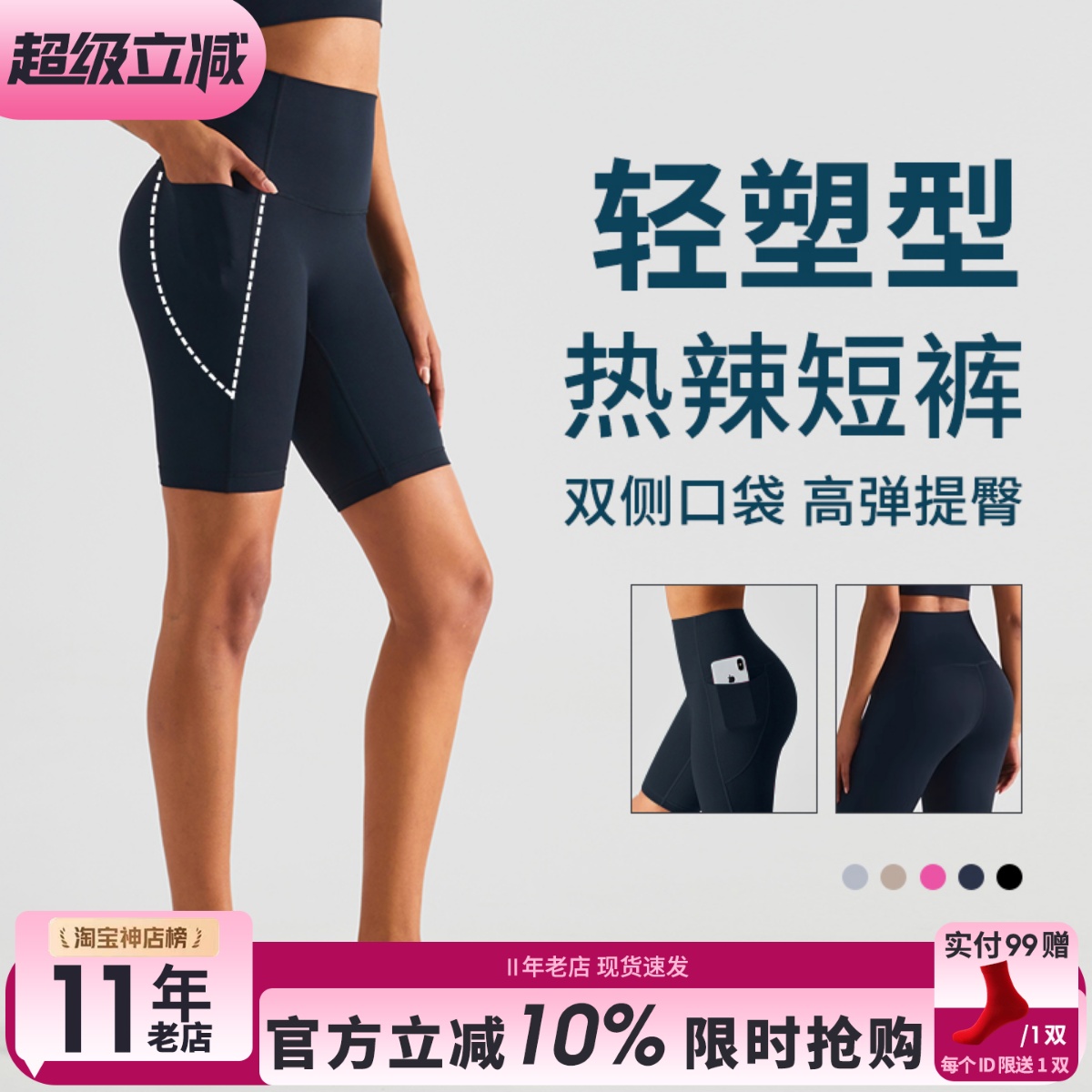 运动中裤女紧身高弹力