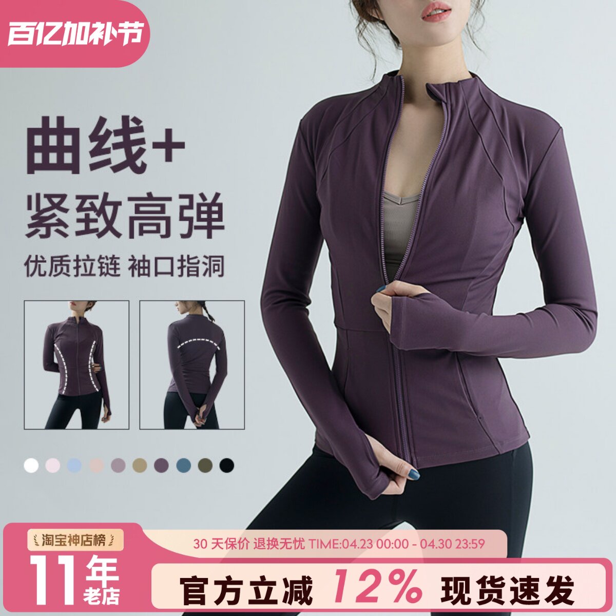 修身瑜伽服女立领拉链运动户外透气跑步紧身健身夹克长袖外套上衣