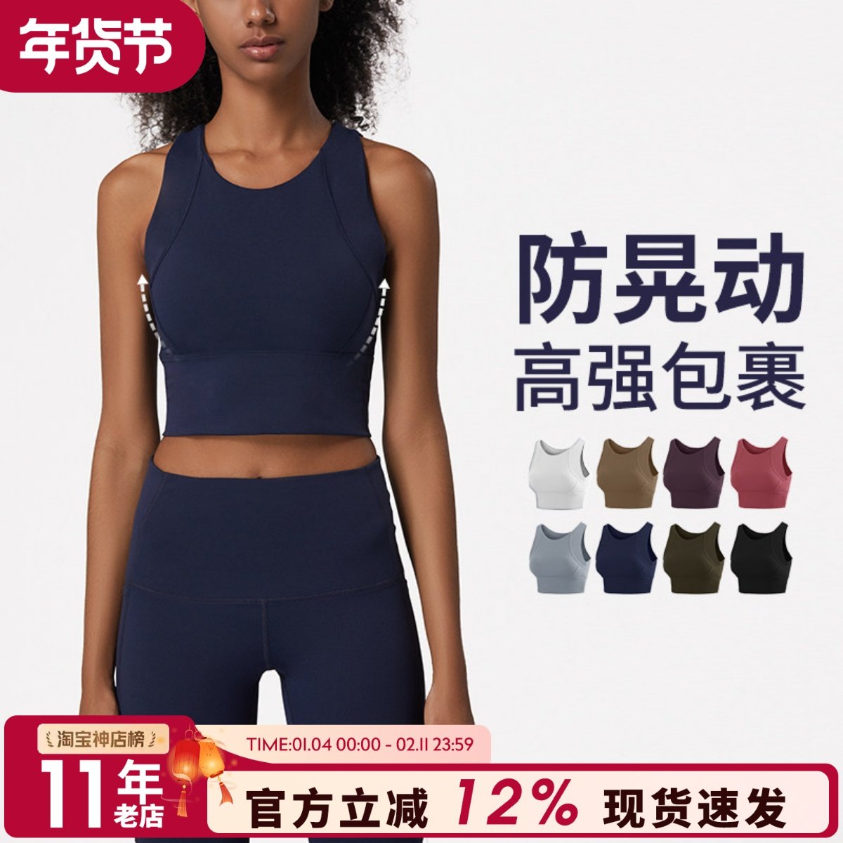 高强度运动内衣女聚拢防震瑜伽跑步健身背心美背文胸外穿上衣套装