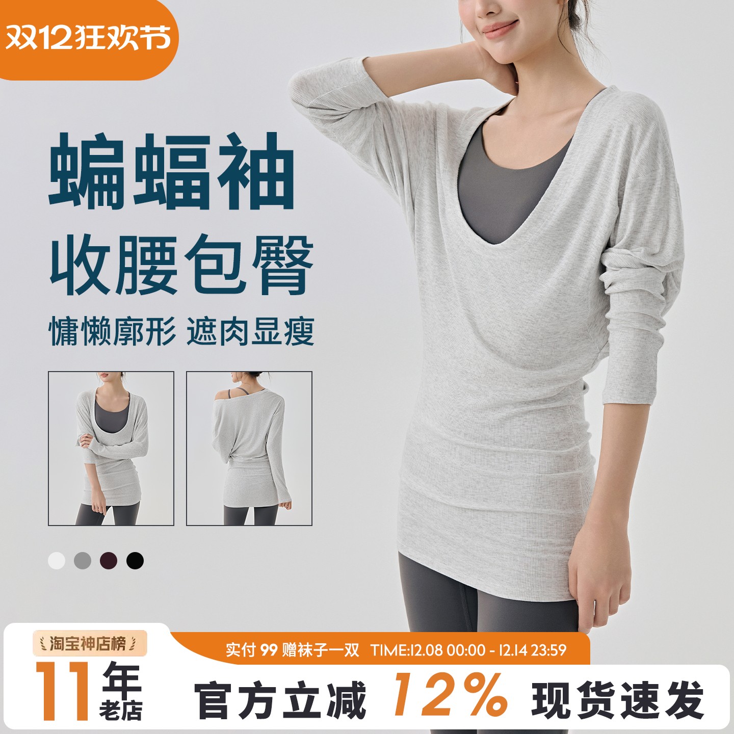 运动罩衫女中长款遮臀休闲瑜伽普拉提训练服蝙蝠袖瑜伽服上衣显瘦