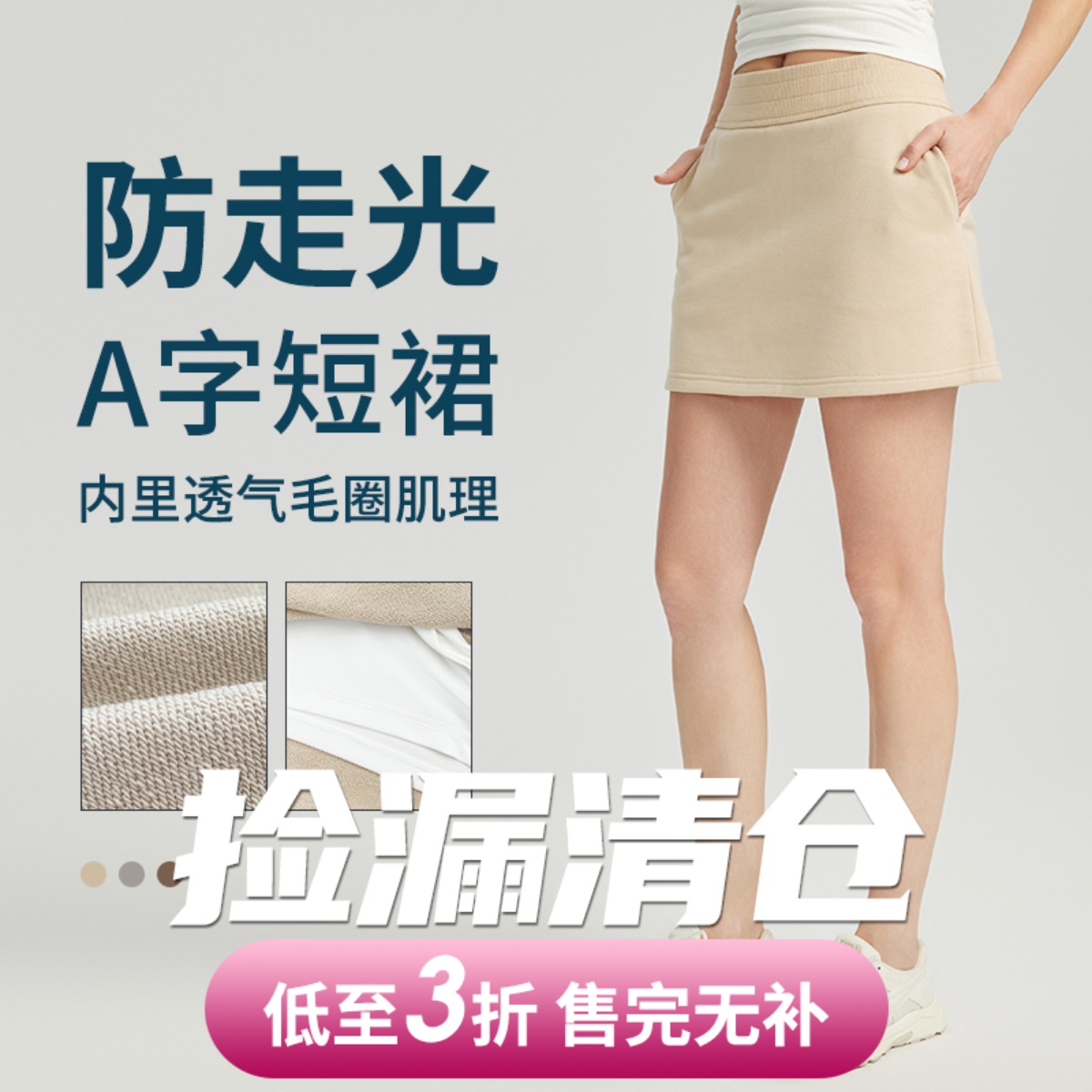 亏本清仓 运动短裙女带内衬透气健身半身裙瑜伽舞蹈网球遮臀A字裙