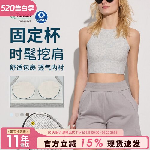 健身运动背心女外穿固定杯文胸无袖修身显瘦普拉提训练瑜伽服上衣