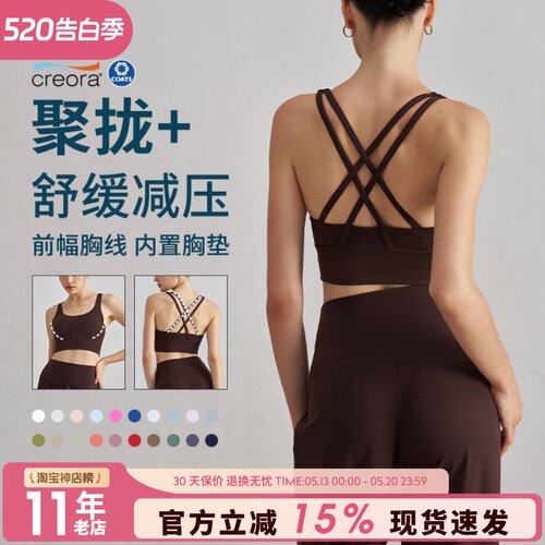 背心式运动内衣瑜伽美背心