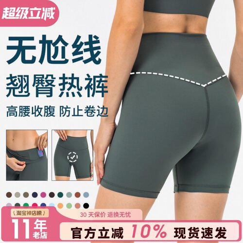 运动短裤女高腰蜜桃臀速干骑行