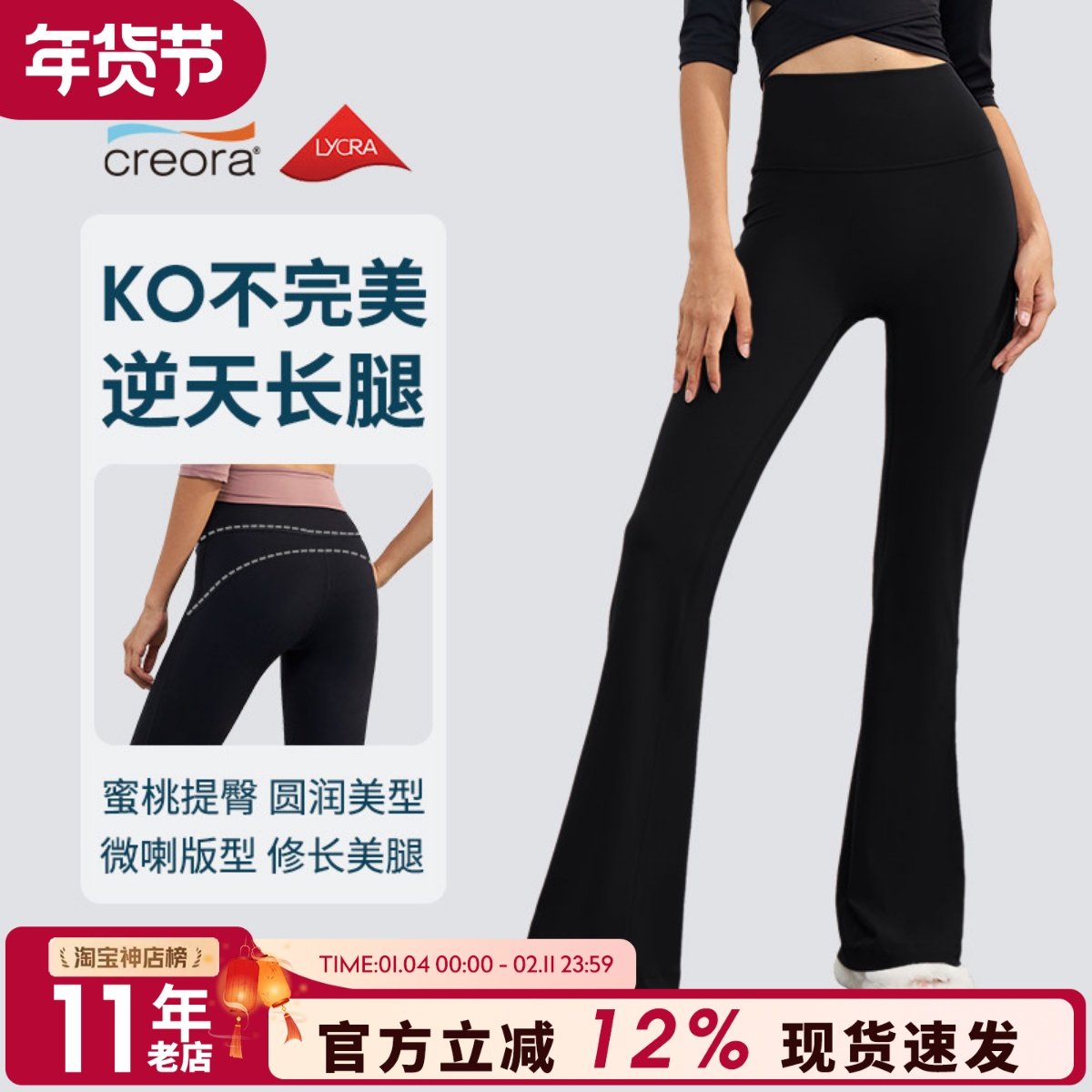 高腰提臀喇叭瑜伽裤女普拉提训练健身紧身长裤外穿休闲气质运动裤