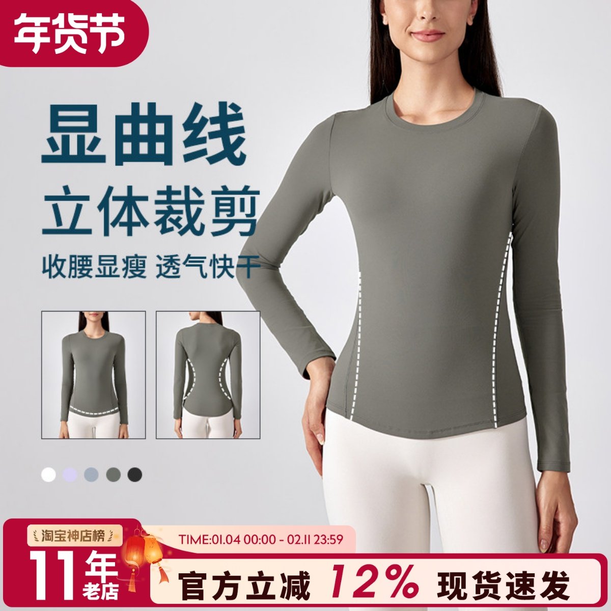 轻薄裸感运动长袖T恤女圆领修身专业跑步服运动训练瑜伽健身上衣D,运动服/休闲服装,健身衣,淘宝优惠券,粉丝福利购,淘宝优惠卷