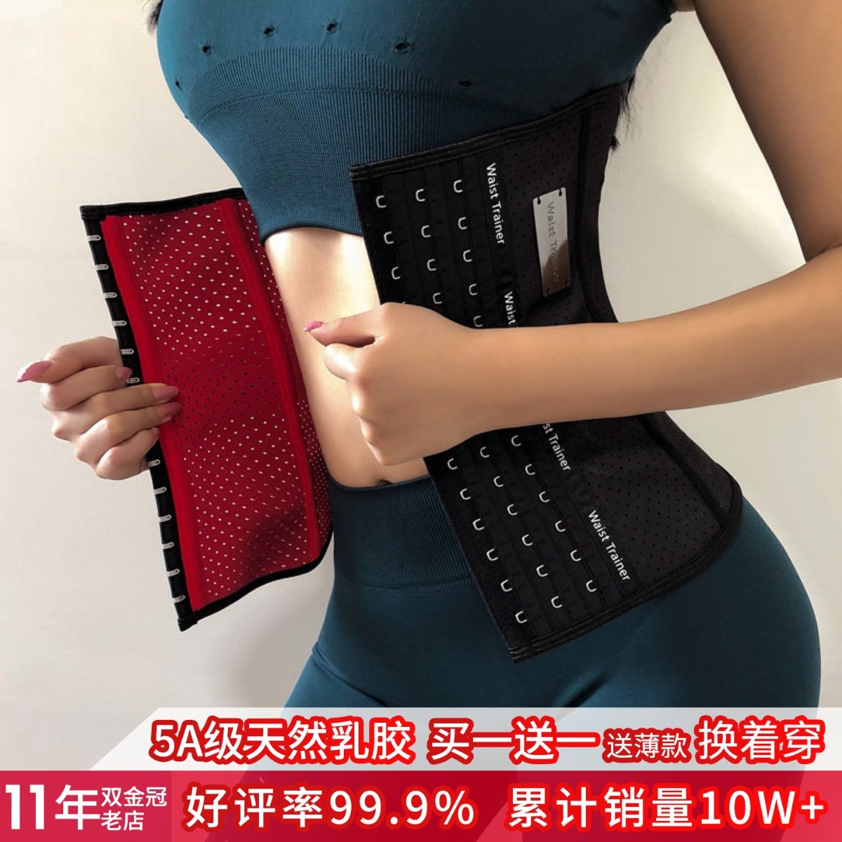 新年红透气运动束腰收腹腰带显瘦塑身产后恢复塑形腰封美体薄款护,运动/瑜伽/健身/球迷用品,运动护腰,淘宝优惠券,粉丝福利购,淘宝优惠卷