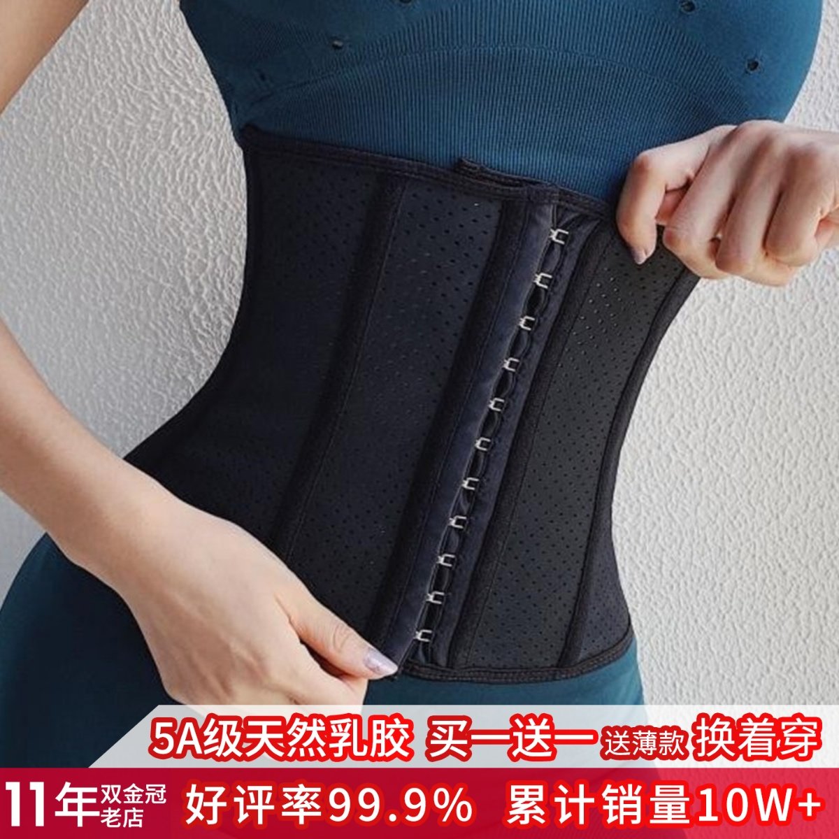 25骨加强透气运动束腰收腹腰带显瘦塑身产后恢复塑形腰封美体薄,运动/瑜伽/健身/球迷用品,运动护腰,淘宝优惠券,粉丝福利购,淘宝优惠卷