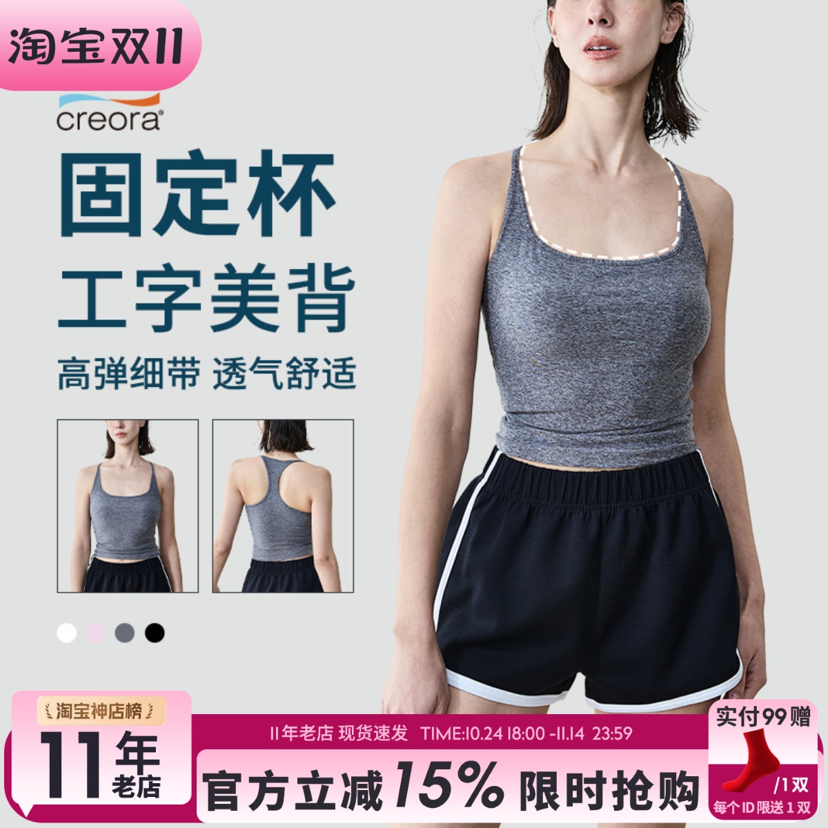 一体式美背运动内衣女防震小胸聚拢跑步瑜伽健身文胸透气工字背心