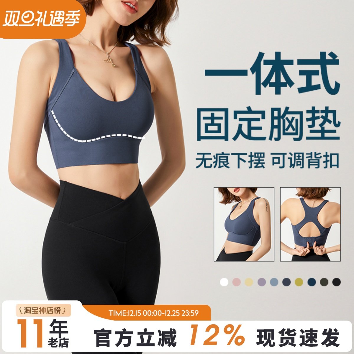 立体罩杯文胸定型运动内衣