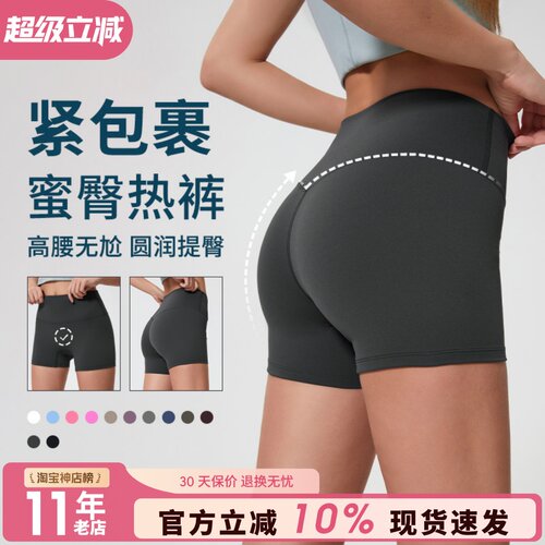高腰蜜桃提臀运动短裤女紧身裤外穿跑步健身裤高弹瑜伽三分裤薄款