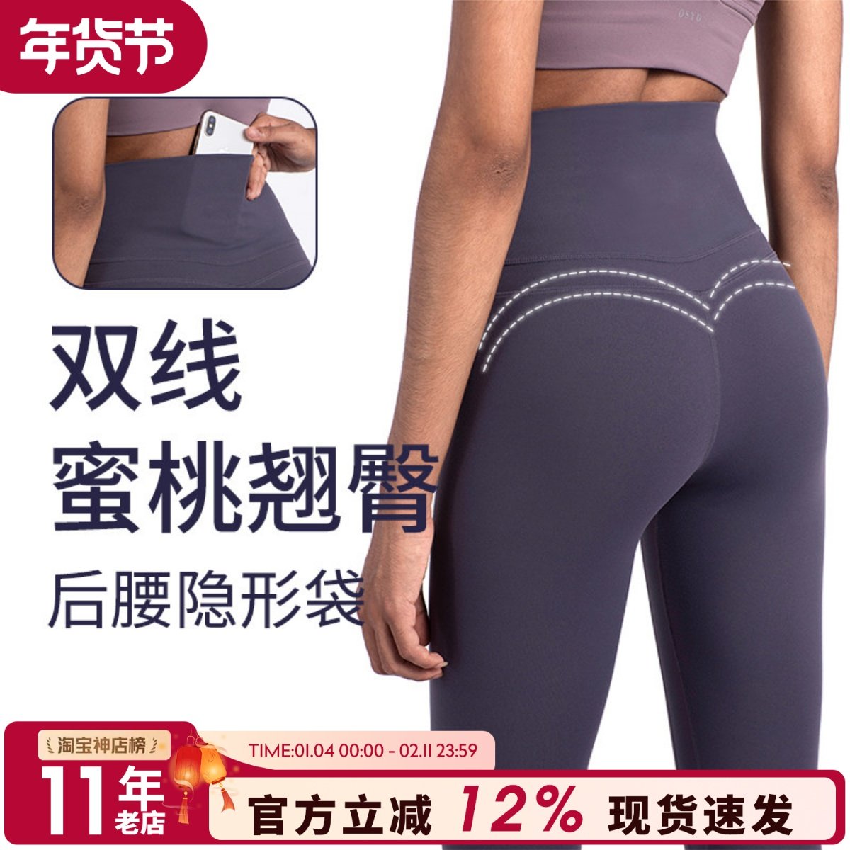 Nuls瑜伽裤裸感健身裤女蜜桃臀提臀速干紧身高腰运动外穿跑步套装,运动服/休闲服装,健身裤,淘宝优惠券,粉丝福利购,淘宝优惠卷