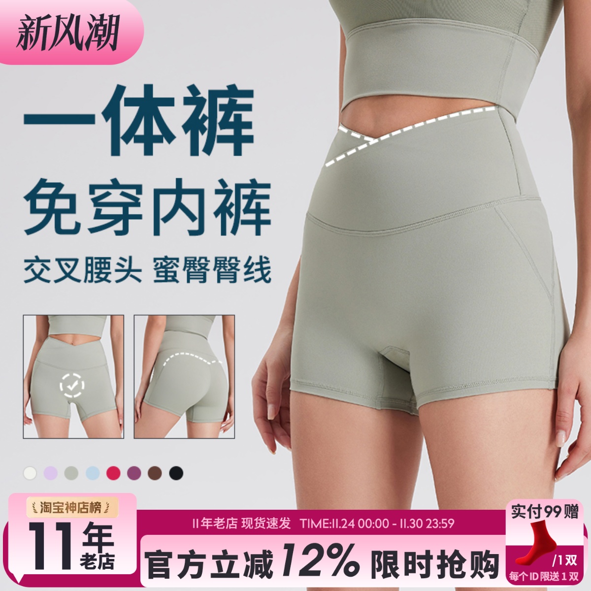 交叉收腰提臀健身瑜伽短裤女