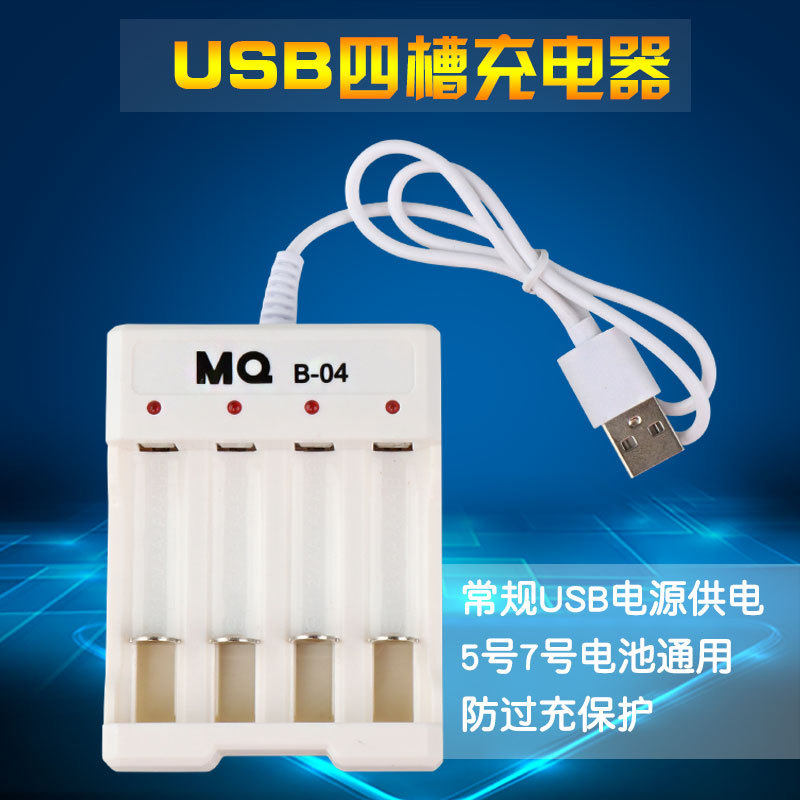 Germany Import 4 Charger USB Cradle 5 AA7 Number AAA charge Battery Toysin the 3C Digital Accessories, Dry cell/Rechargeable Battery/Set , Universal Battery Charger Kit  category - from Buy2taobao.com to provide professional Taobao agent buy service