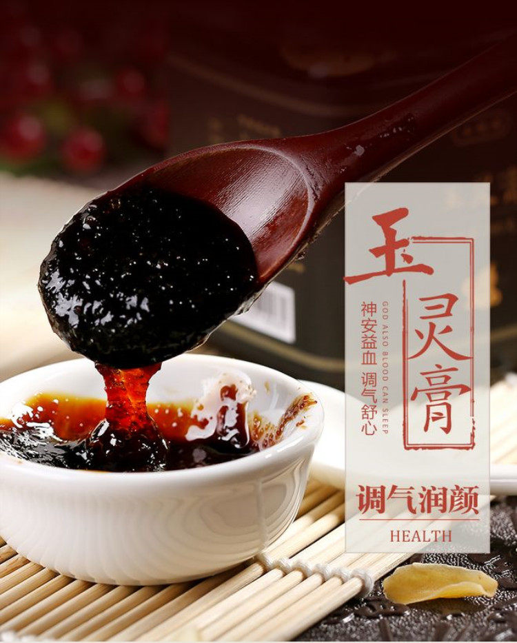 玉灵膏正品桂圆西洋参古法蒸制罗大伦无糖500g气血滋补品非同仁堂