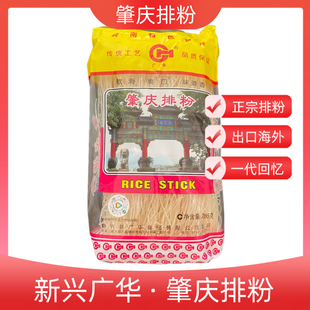 初八发货］排米粉肇庆排粉炒米粉汤米粉蒸粉等多种烹饪方式食用