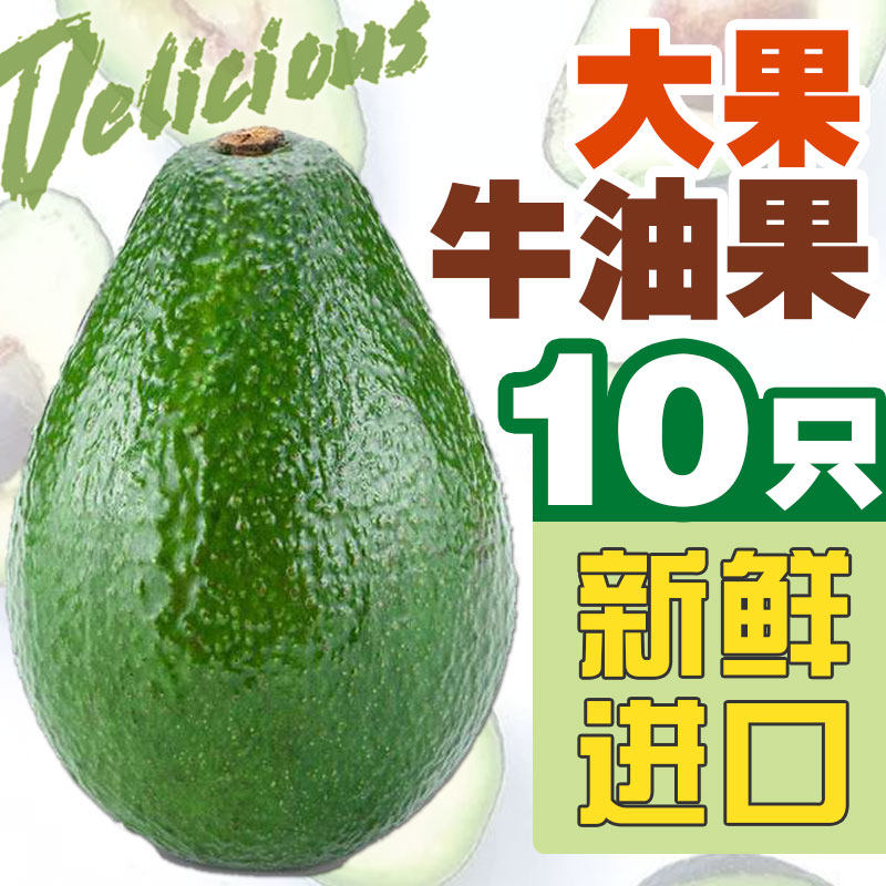 Mexico Peru Chile Imported Avocado fresh Avocado baby Tropical Rare fruit pregnant woman fruit Seasonin the Aquatic meat/Fresh fruits and vegetables/Cooked , Fresh fruit , Avocado  category - from Buy2taobao.com to provide professional Taobao agent buy service