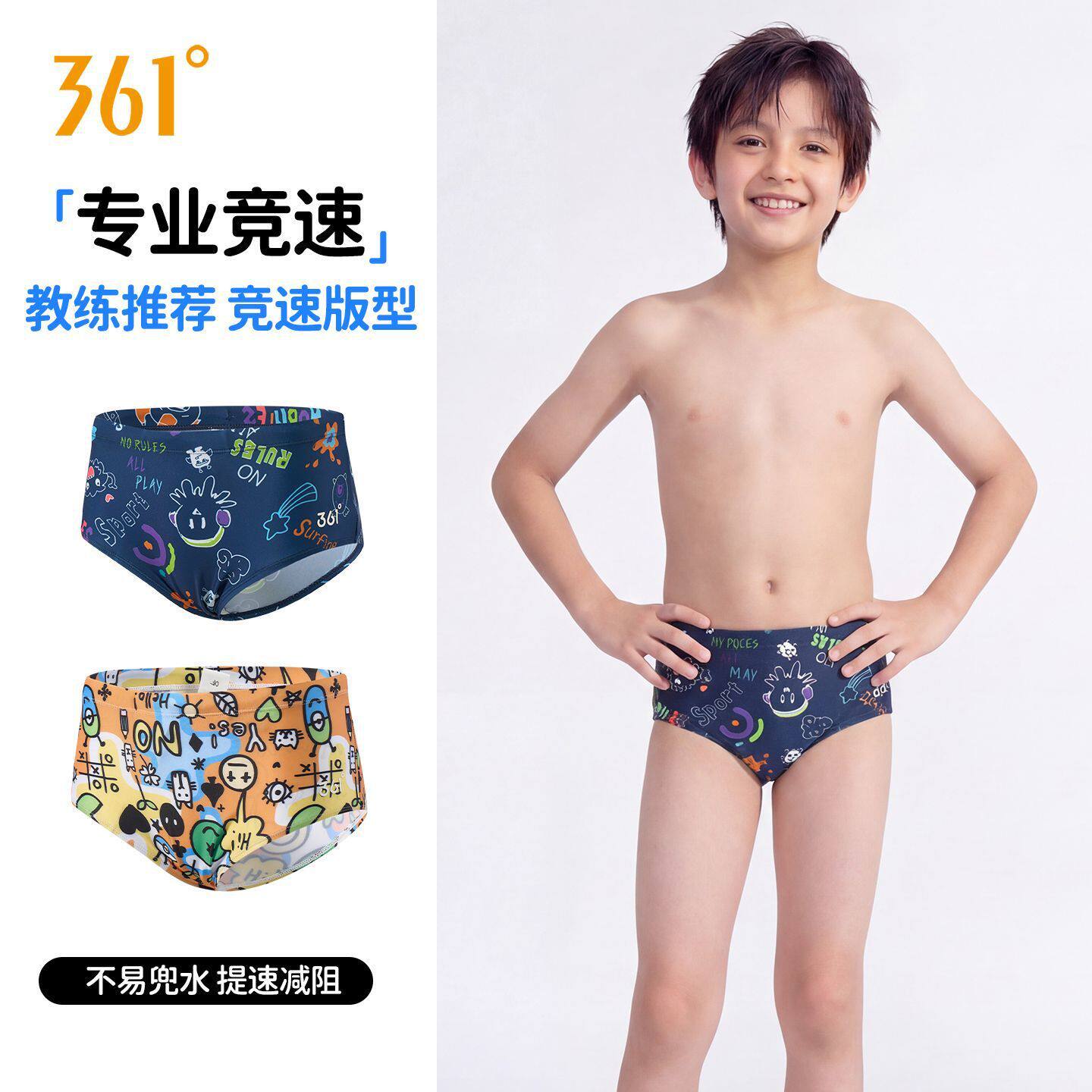 361儿童泳裤比赛训练三角裤男童泳衣小中大童男孩专业阻力游泳裤