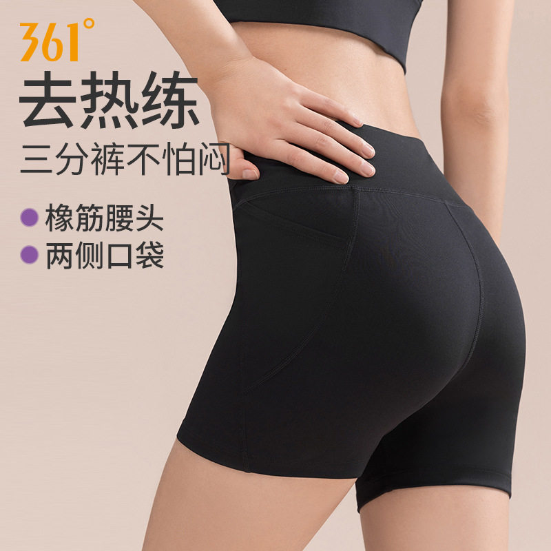 361瑜伽短裤女高腰提臀2026新款三分跑步健身裤夏季薄款运动短裤