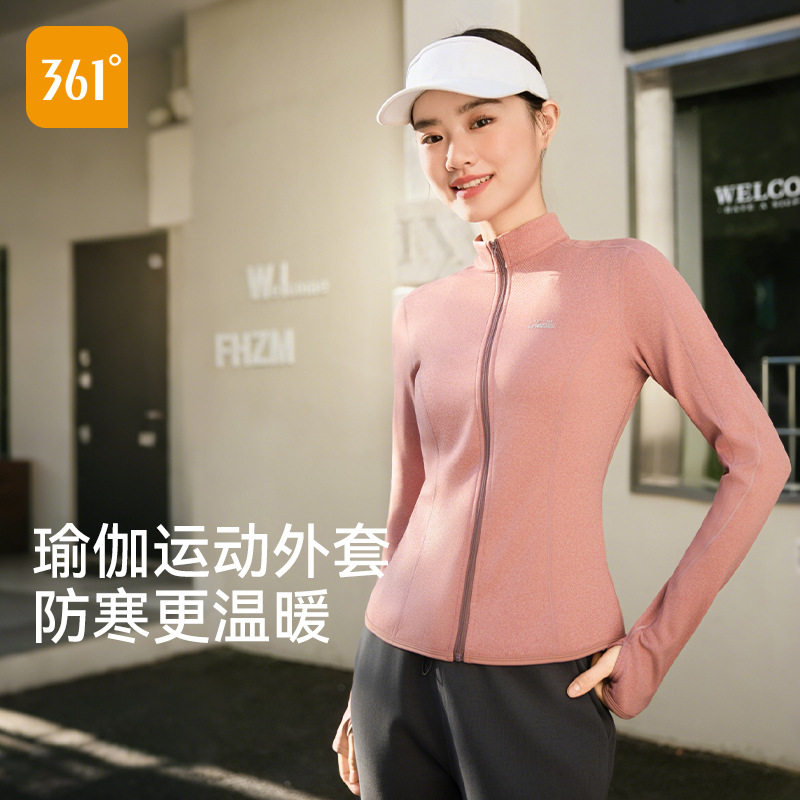 361运动上衣长袖秋季2026年健身服女跑步粉色修身抓绒瑜伽服外套