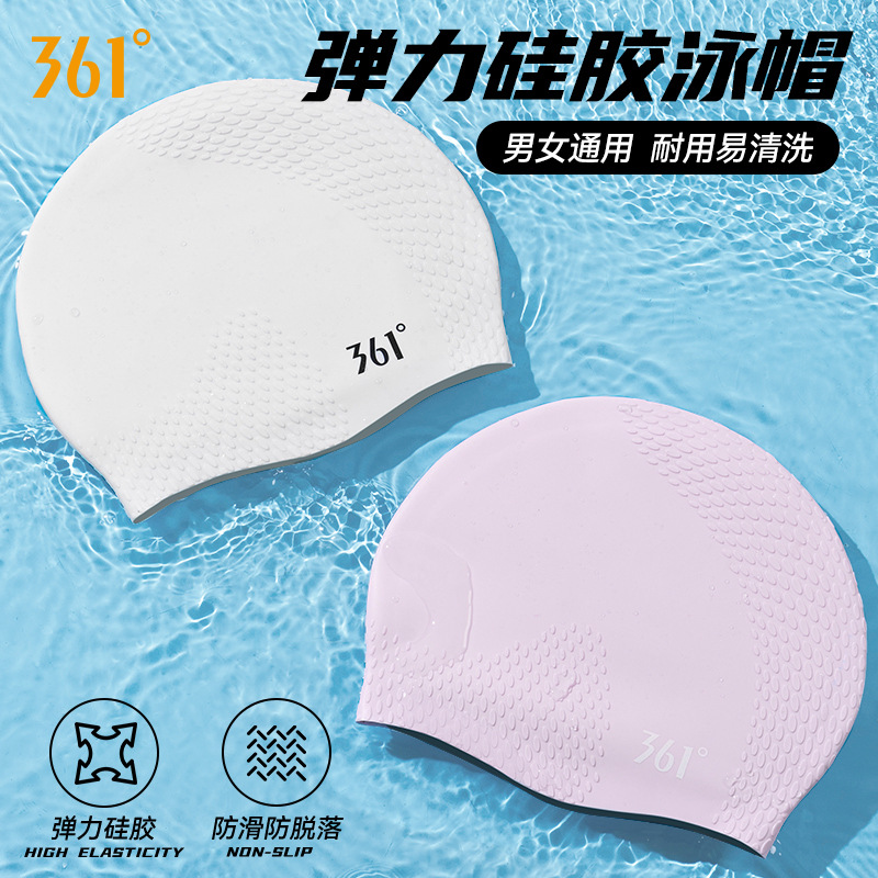 361泳帽女士成人硅胶游泳帽2025新款加大头围长发不勒头护耳防水