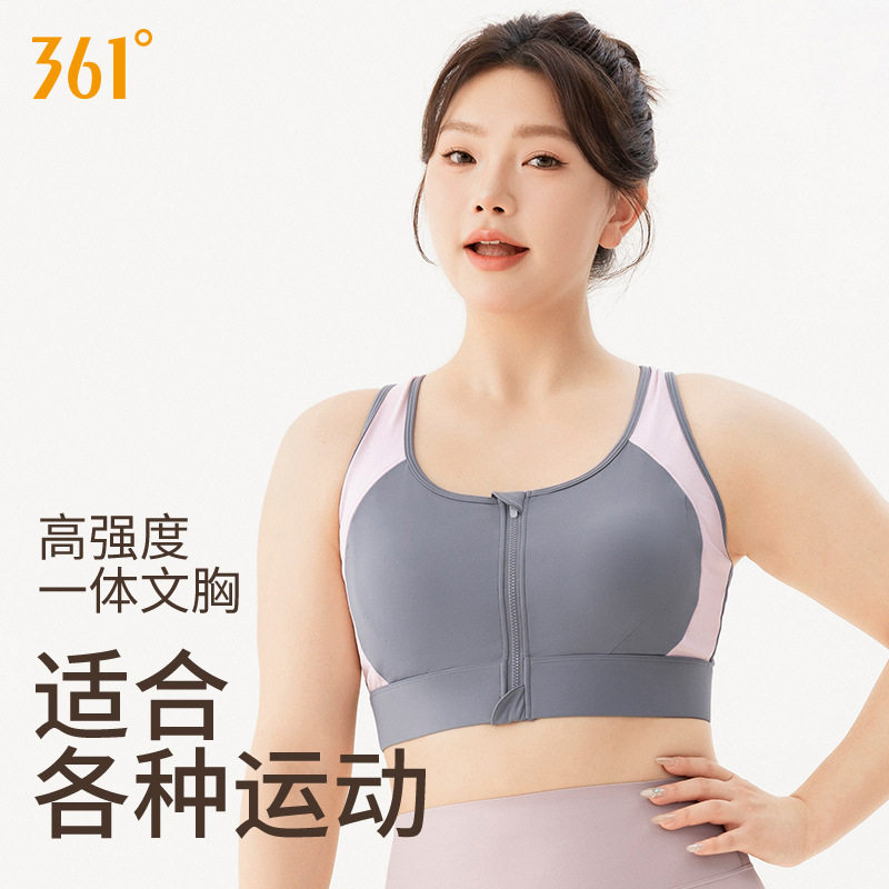 361运动背心防震防下垂前拉链瑜伽文胸健身胖mm大码运动内衣文胸,运动/瑜伽/健身/球迷用品,瑜伽背心,淘宝优惠券,粉丝福利购,淘宝优惠卷