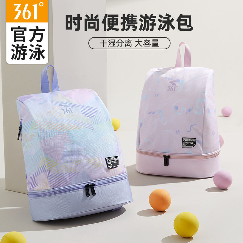 361干湿分离游泳收纳包男健身包户外防水包女双肩背包大容量泳包