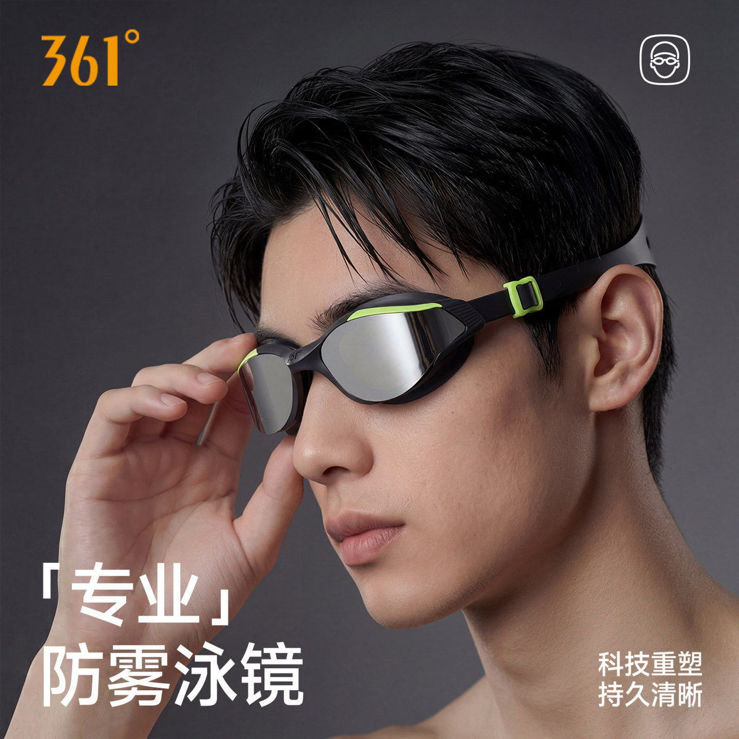 专业泳镜男款高清防水防雾电镀膜竞速比赛训练青少年游泳眼镜