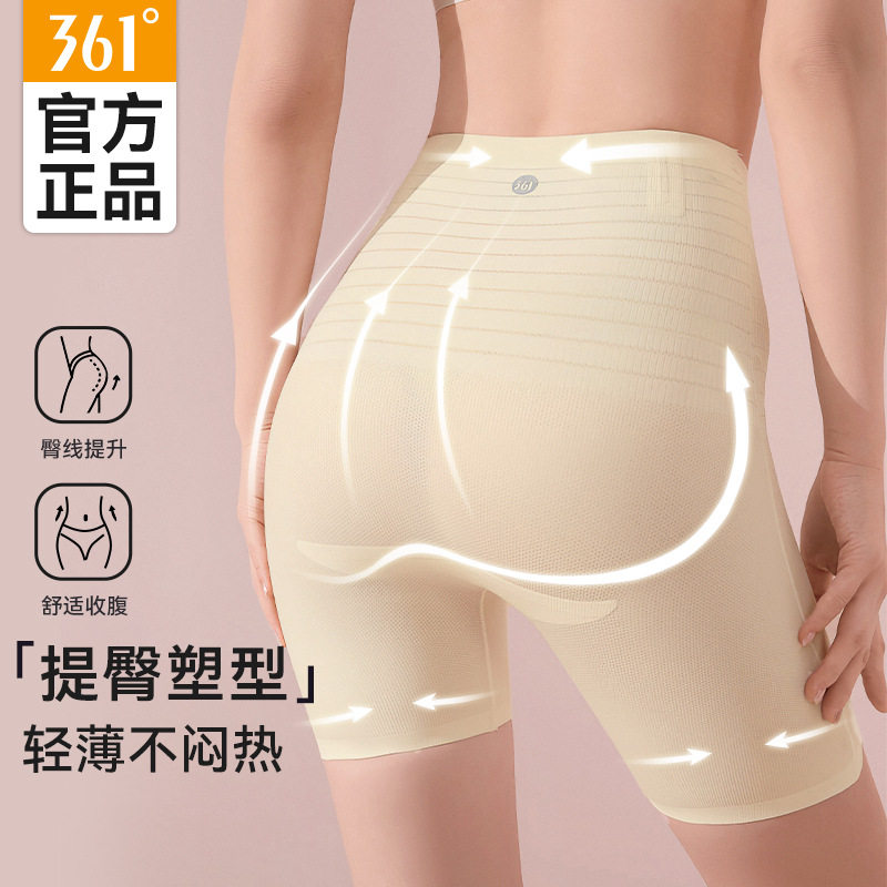 361收腹裤强力收腹收小肚子强力2026新款提臀产后丰胯内裤女翘臀